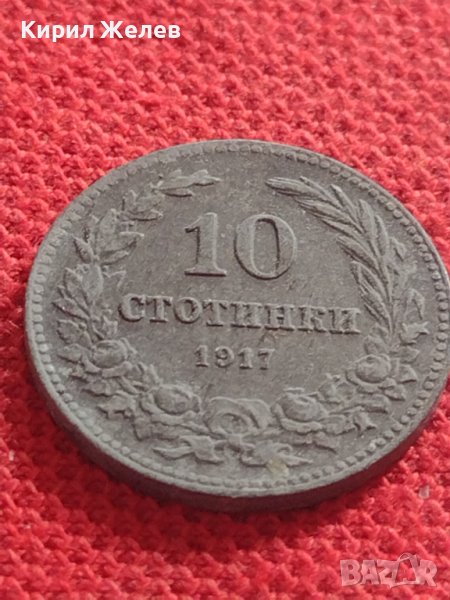 Монета 10 стотинки 1917г. ЦАРСТВО БЪЛГАРИЯ СТАРА РЯДКА НАД СТОГОДИШНА ЗА КОЛЕКЦИЯ 32821, снимка 1