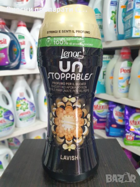 LENOR Lavish ПАРФЮМНИ ПЕРЛИ, ОМЕКОТИТЕЛ НА ГРАНУЛИ 210 ГР. , снимка 1