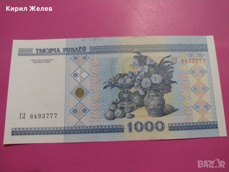 Банкнота Беларус-15561, снимка 1