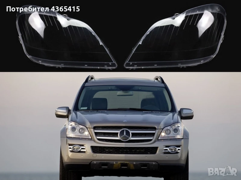 Стъкла за фарове на Mercedes GL X164 (2006-2012), снимка 1