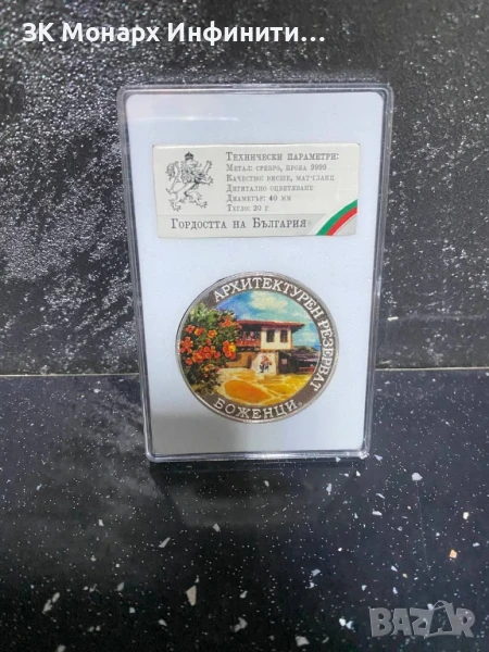 Сребърна монета , снимка 1