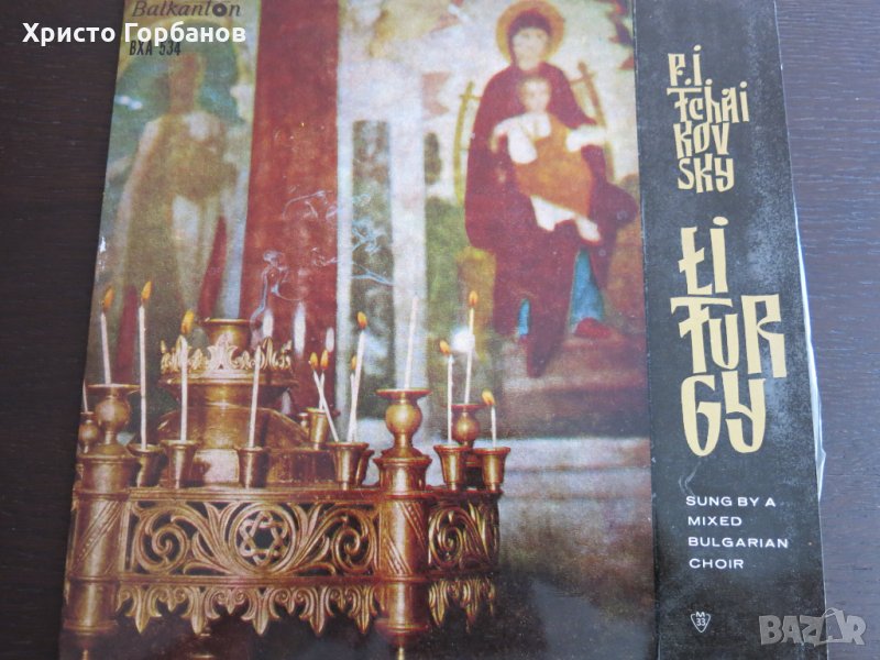 Грамофонни плочи, снимка 1