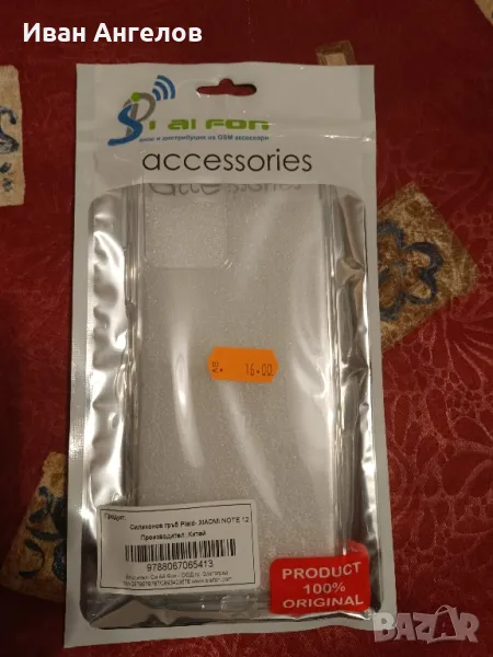 Нов силиконов гръб за смартфон 2, снимка 1