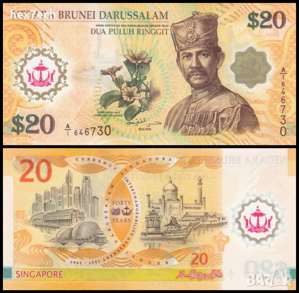 ❤️ ⭐ Бруней 2007 20 рингит юбилейна полимер UNC нова ⭐ ❤️, снимка 1