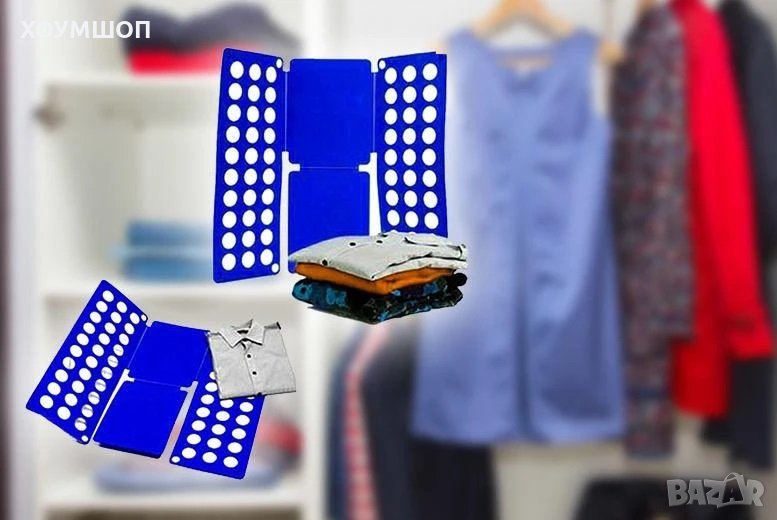 Универсално приспособление за сгъване на дрехи , снимка 1