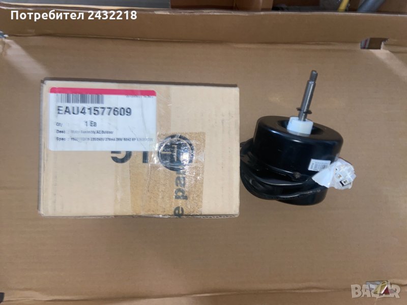 Мотор външен LG, снимка 1