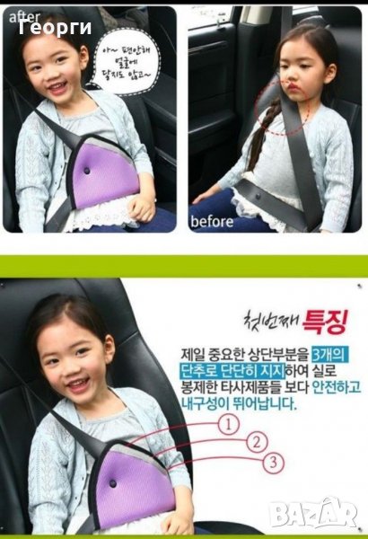 Държач, колан за автомобил, кола за пътуване, снимка 1