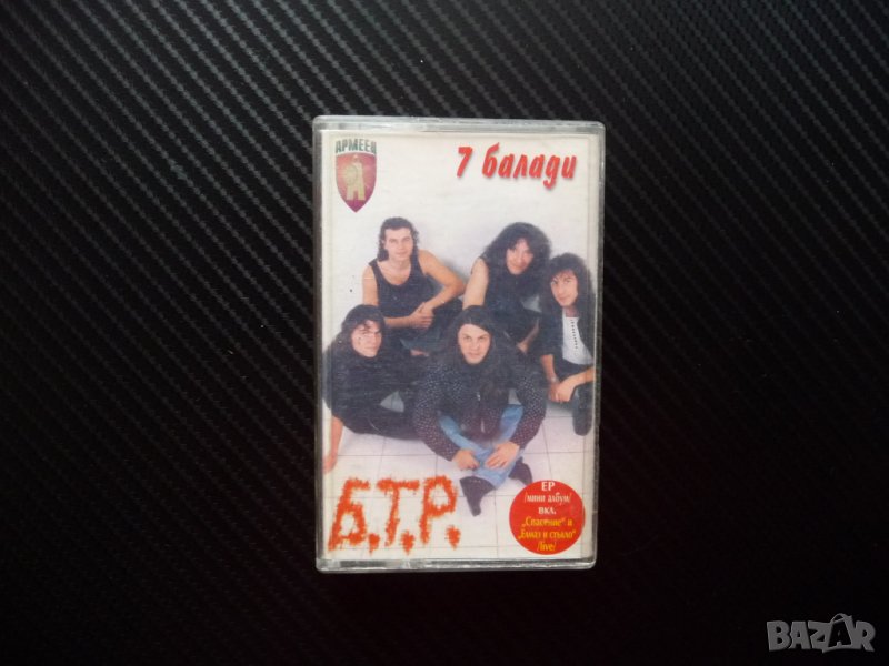 Б.Т.Р. - 7 балади бг рок Спасение Елмаз и стъкло Хей, момиче, снимка 1