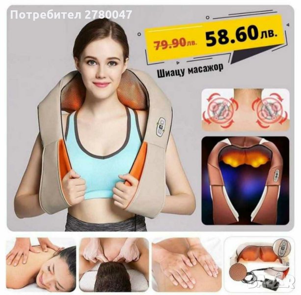 Шиацу масажор, снимка 1