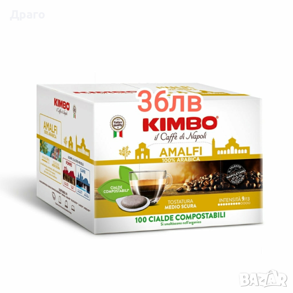 Кафе дози (pods) Kimbo Amalfi внос от Италия , снимка 1