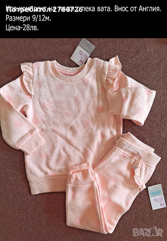 Нови дрехи, повечето внос от Англия, САМО Размер 9/12м., снимка 1