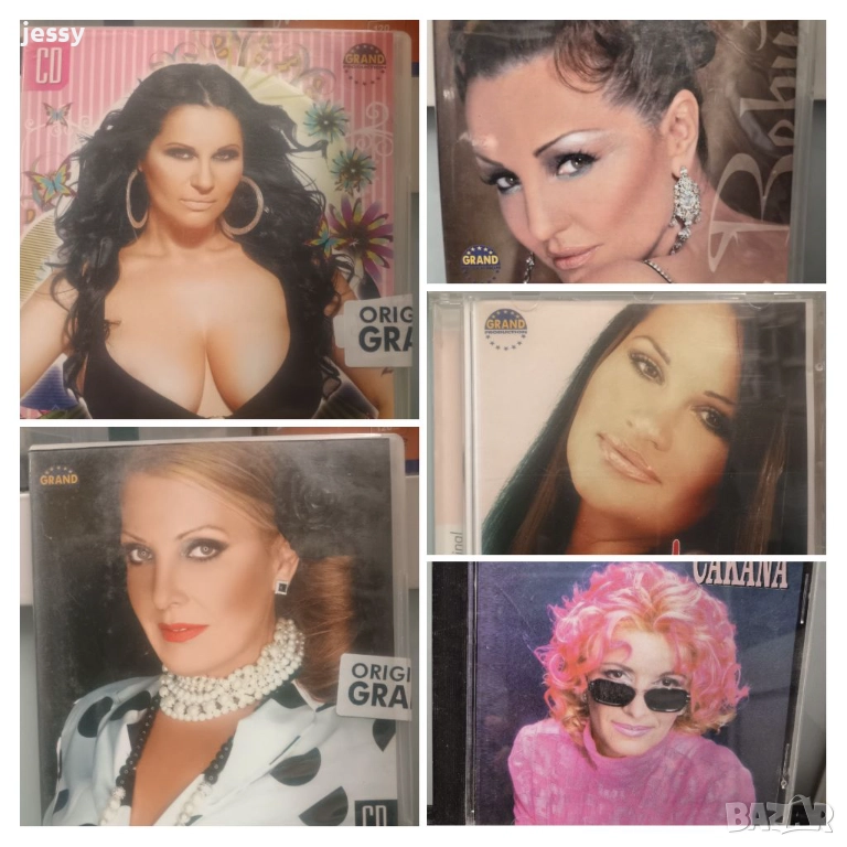 Jana 5 /  Snežana Durisic - Velika kuca / Ana Bekuta - 2006/ Cakana/ Jana - 2011, снимка 1