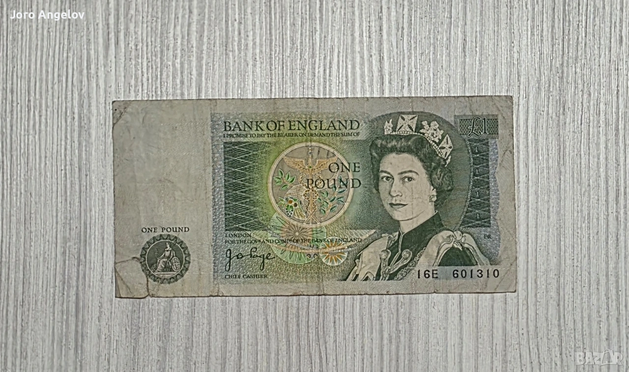 Един Паунд, снимка 1