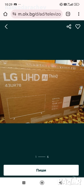 Телевизор за части LG43UR78 Smart tv, снимка 1