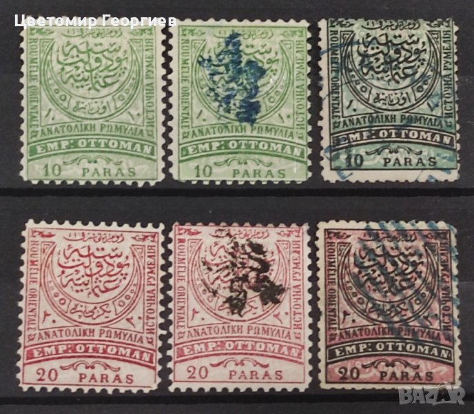 Източна Румелия , снимка 1