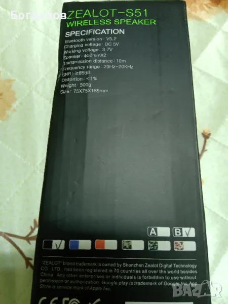 НОВА АКТИВНА КАЧЕСТВЕНА ТОНКОЛОНА-ZEALOT S51 BLUETOOTH SPEAKER-USB/SD/AUX IN 20W, снимка 1
