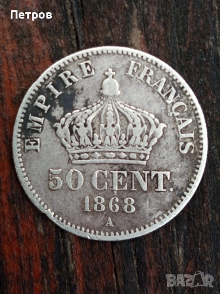 50 Cent (1868г).Франция.Сребро!, снимка 1