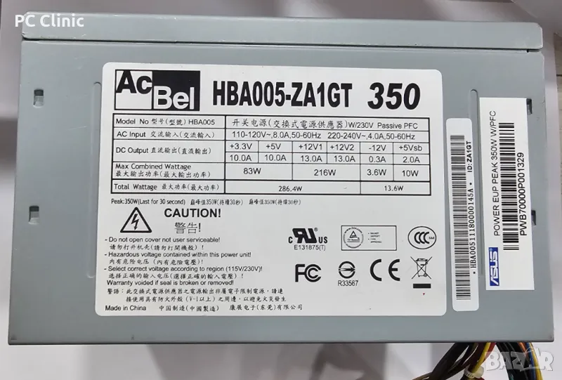 AcBel Asus 300W PSU | Захранване за компютър в гаранция | computer power supply, снимка 1