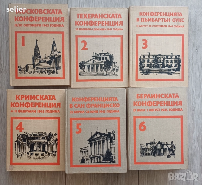 Продавам тази поредица от 6 книги за 40лв общо, снимка 1