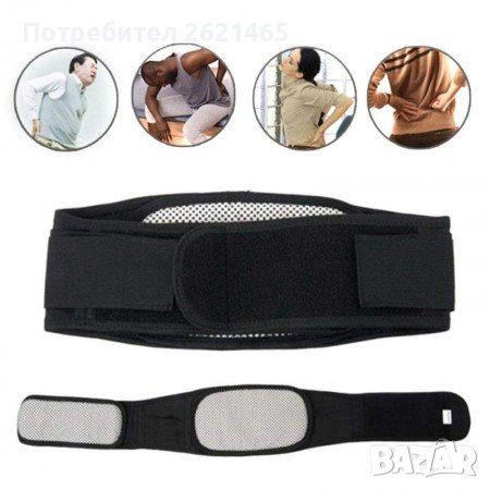 Турмалинов колан при болки в кръста Дискова херния тазовата област, снимка 1