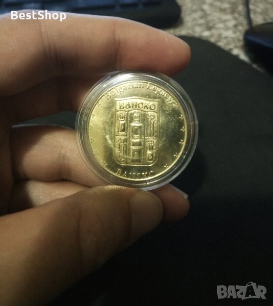 Банско - Монета ( Българско наследство ), снимка 1