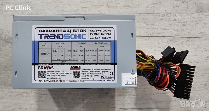 550W Захранване за компютър TrendSonic, Ново, computer PSU, снимка 1