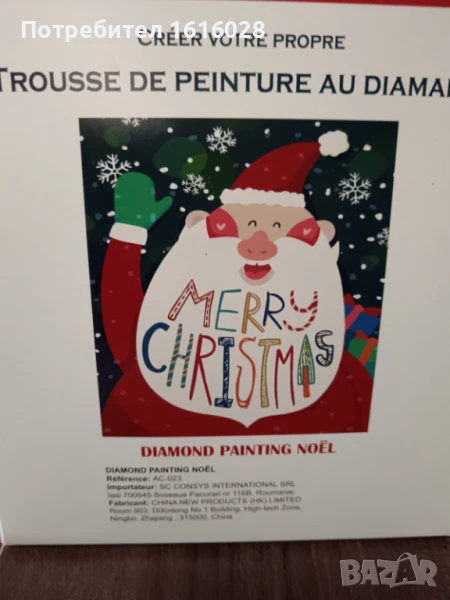 Диамантен комплект за изработка дядо Коледа., снимка 1