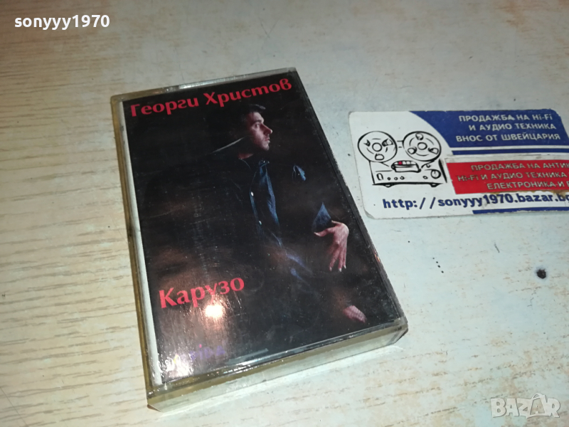 ГЕОРГИ ХРИСТОВ КАРУЗО-ОРИГИНАЛНА КАСЕТА 0303241010, снимка 1