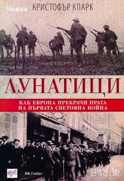 “Лунатици” ПСВ - Кристофър Кларк , снимка 1