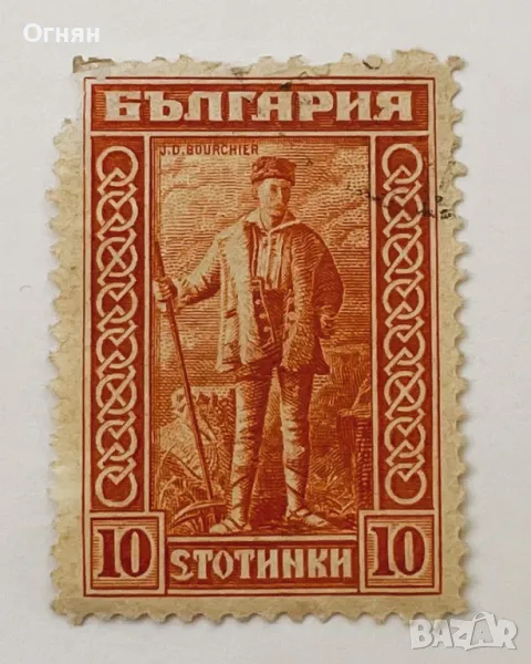 Марка Царство България Джеймс Баучер, снимка 1