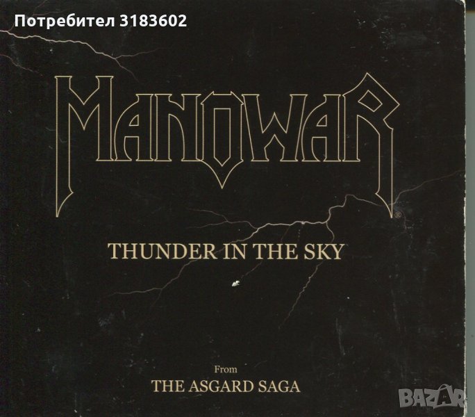 Manowar- Htunder in The Sky , снимка 1