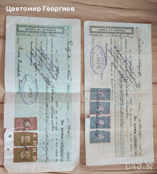 Запис на заповед , снимка 1