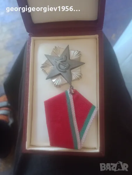 Орден на труда, снимка 1