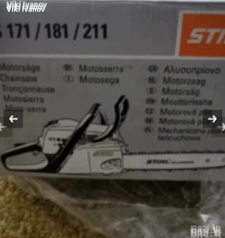 STIHL MS181, снимка 1