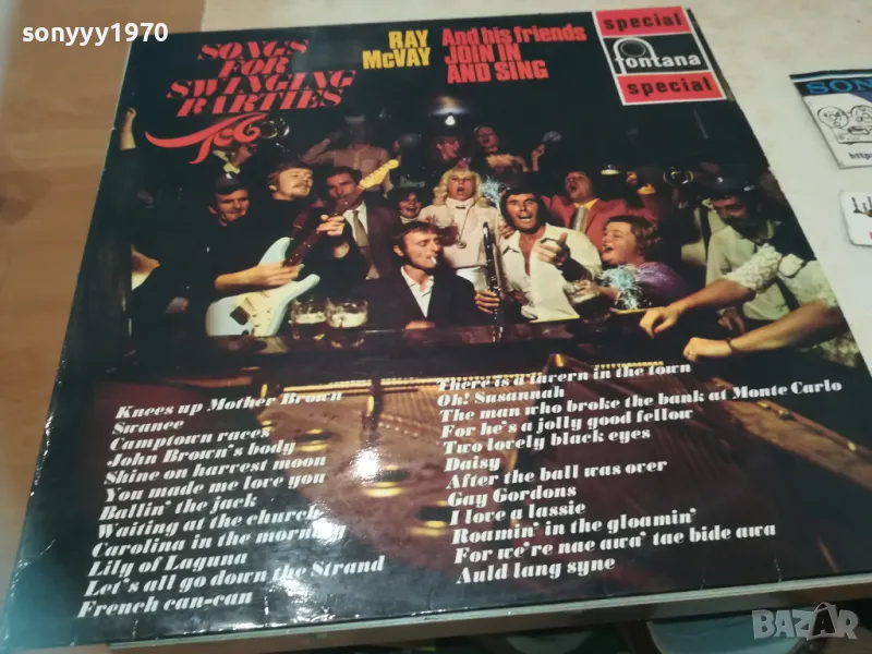 RAY McVAY-ПЛОЧА 1809241735, снимка 1