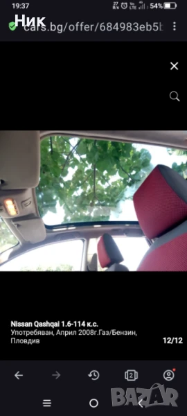 Nissan Qashqai 1600 газ бензин, снимка 1