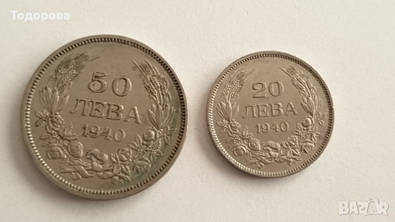 20 и 50 лева 1940 година, снимка 1