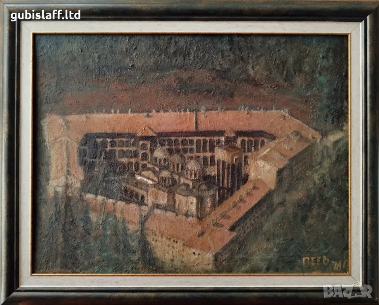 Картина "Рилски манастир", худ. Лъчезар Пеев, 1974 г., снимка 1