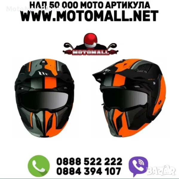 Шок цена! MT Helmets Streetfighter SV Twin М каска шлем за мотор мото, снимка 1