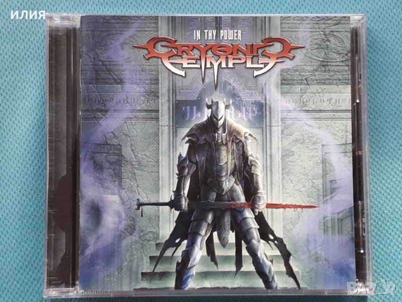 Cryonic Temple – 2005 - In Thy Power(Heavy Metal), снимка 1