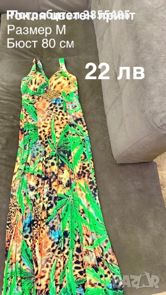 Рокля лятна с цветен десен, снимка 1