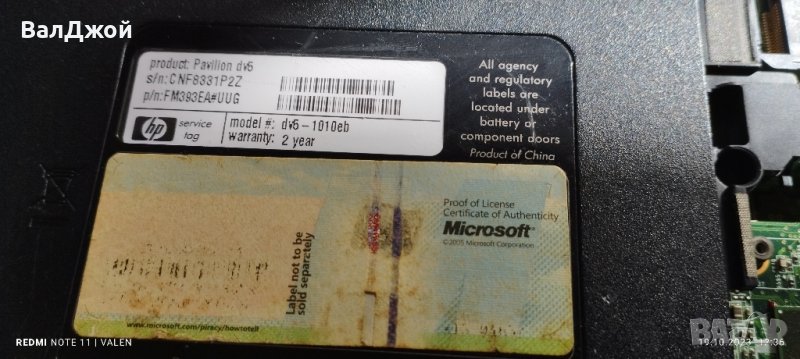 HP Pavilion dv5, снимка 1