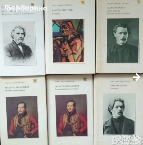 Художествена литература от руски писатели, снимка 1