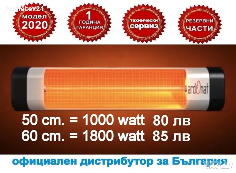 Инфрачервен отоплителен уред за мокри помещения , снимка 1