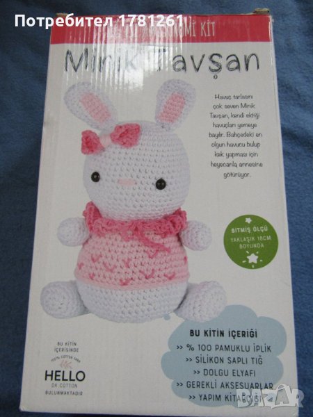 Сет за плетене, снимка 1