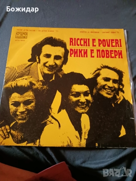 Рики е Повери.Мак и Кати Кисун., снимка 1