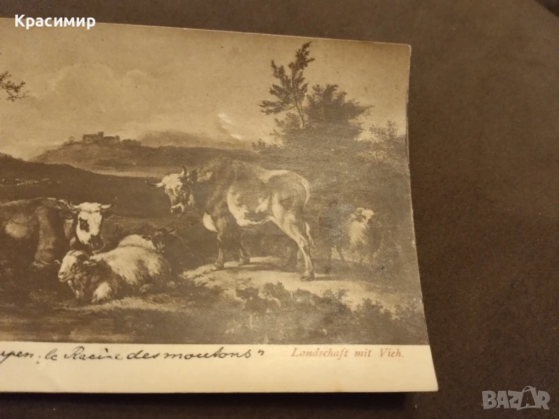 Ретро Пощенска Картичка., снимка 1