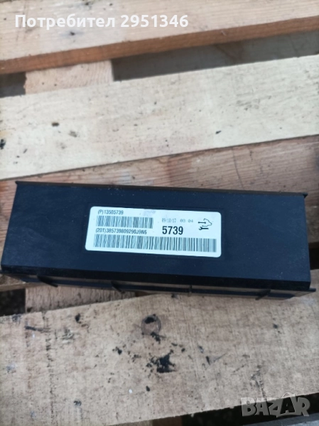 Модул климатик Opel Insignia 13505739, снимка 1