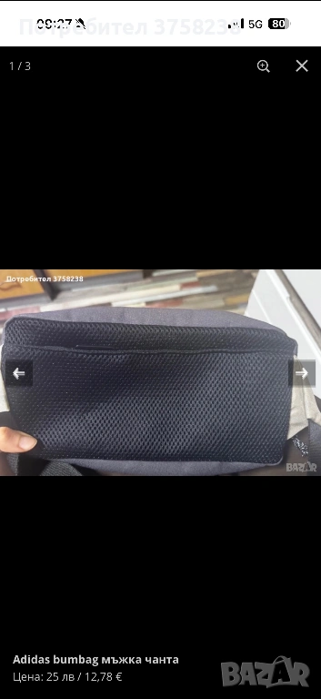Мъжка чанта през рамо на Adidas bumbag, снимка 1