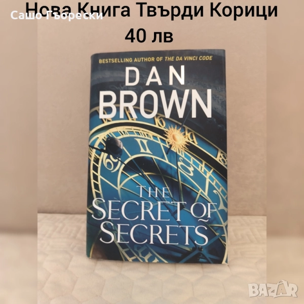 The Secret Of Secrets , снимка 1